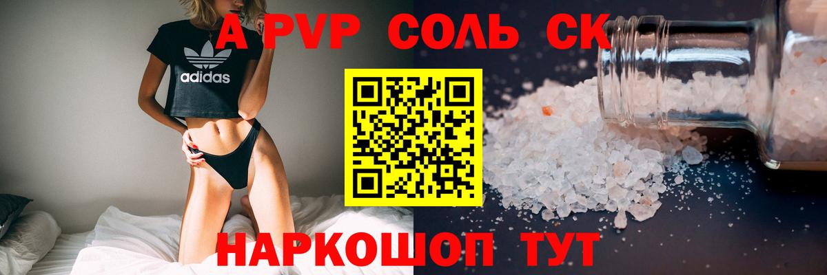 A PVP мука Гуково