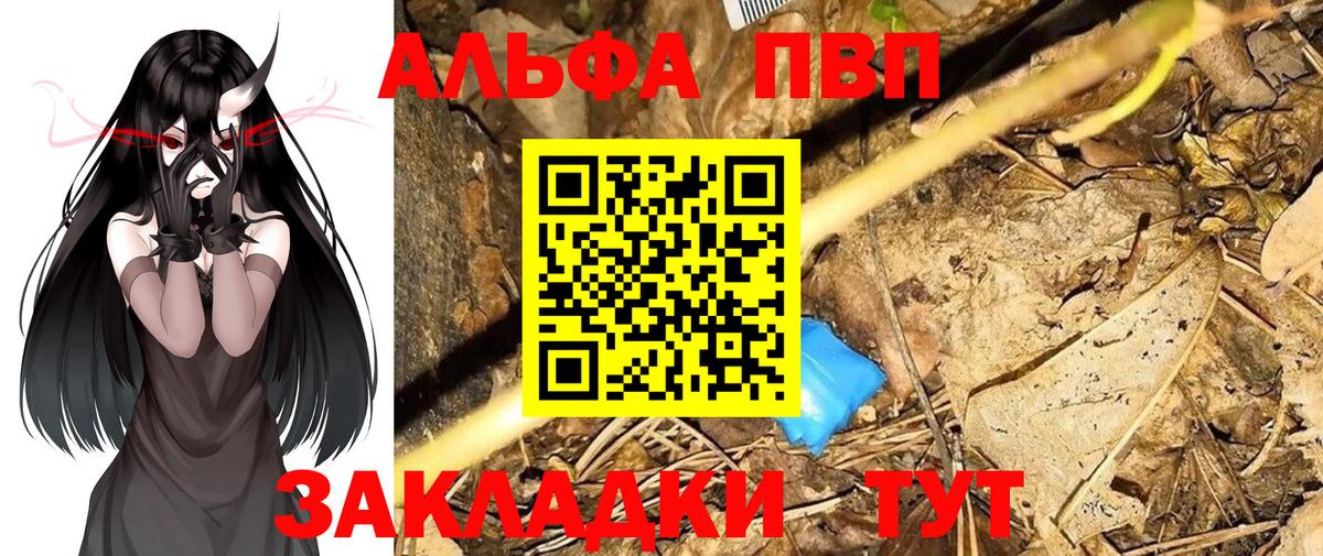 Alpha PVP СК  Alpha-PVP Crystall  Гуково  A-PVP VHQ  Вход с VPN 