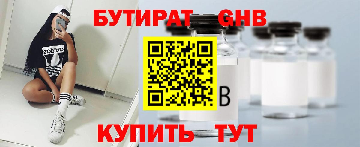 ГАШ  Alpha-PVP СОЛЬ кристаллы  Вход с VPN  Гуково  Меф кристаллы  MDMA  НБОМе  Конопля  Метамфетамин  Где купить наркотики? 