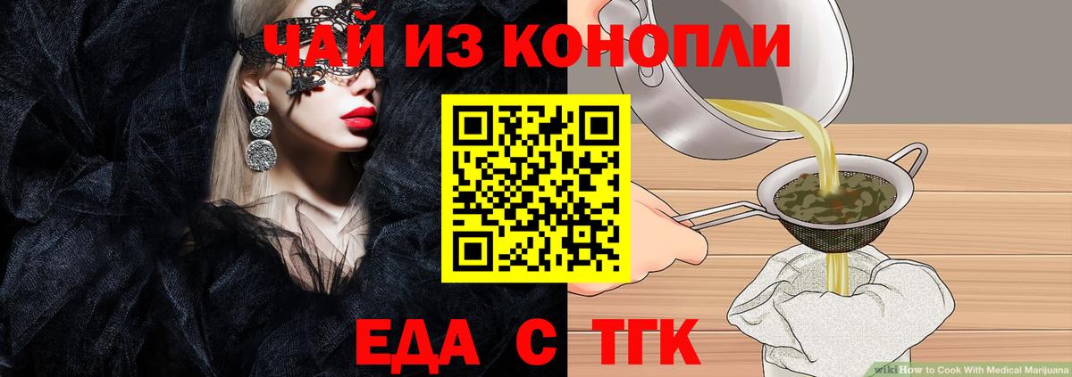 Гуково  Еда ТГК марихуана  Вход с VPN 