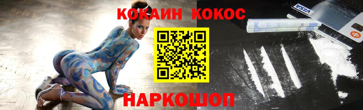 Гуково  КОКАИН  Вход с VPN  Cocaine Перу  КОКАИН 98% 