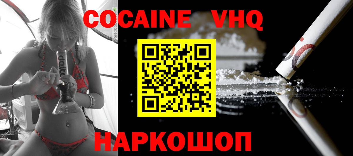 Кокаин Перу Гуково