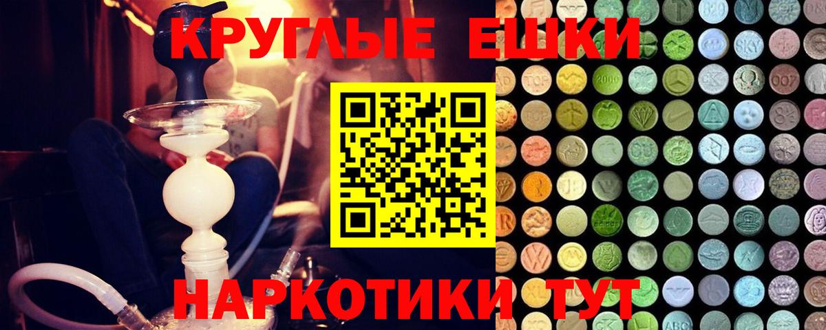 ЭКСТАЗИ  Экстази Punisher  blacksprut рабочий сайт  сайты даркнета какой сайт  Ecstasy VHQ  Вход с VPN  Гуково 