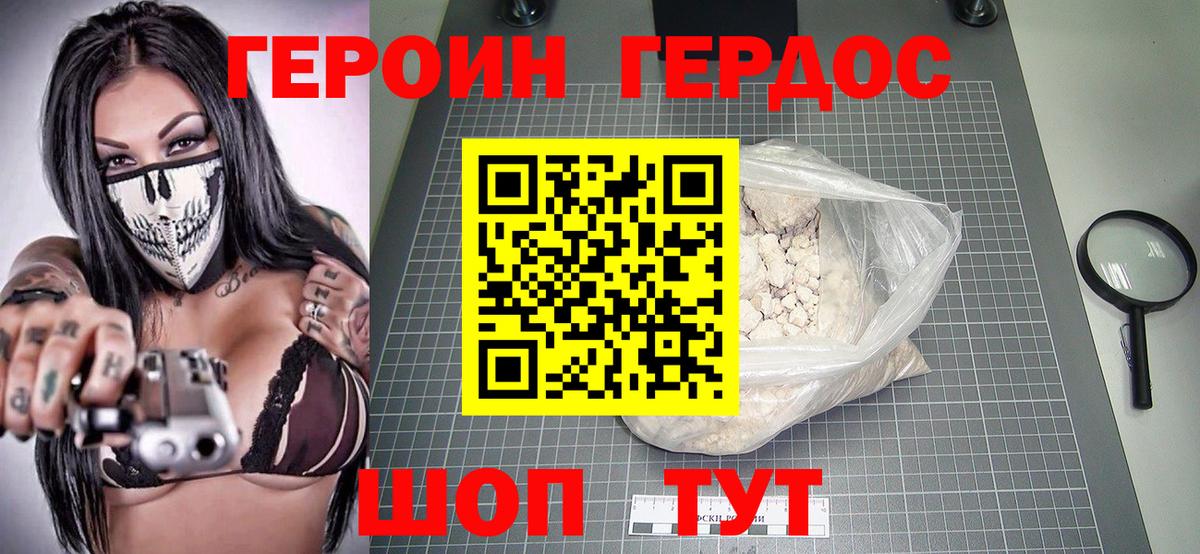 Гуково  Героин  Вход с VPN  ГЕРОИН VHQ 