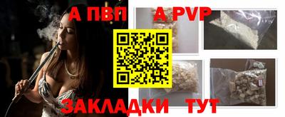 винт Балаково