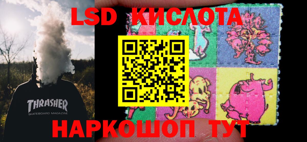 LSD-25 экстази ecstasy Гуково
