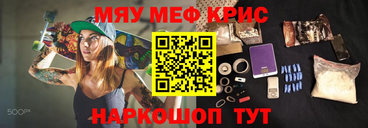Мефедрон мука Гуково