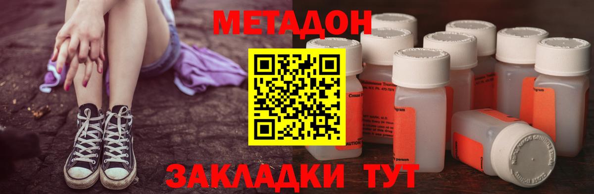 hydra как войти  Метадон белоснежный  Вход с VPN  МЕТАДОН methadone  Гуково 