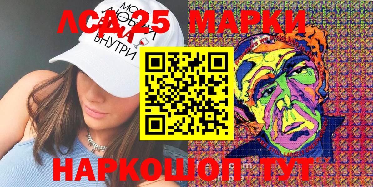 Марки NBOMe 1,8мг  Вход с VPN  Гуково 