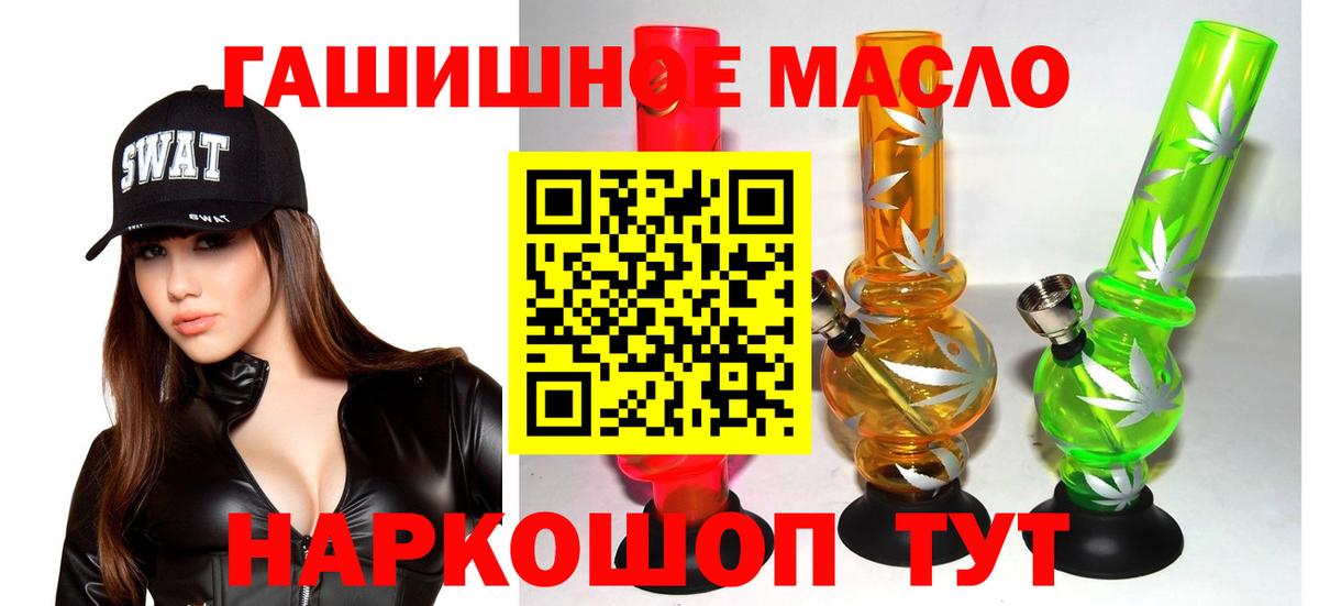 Дистиллят ТГК THC oil  Вход с VPN  Дистиллят ТГК вейп  Гуково 