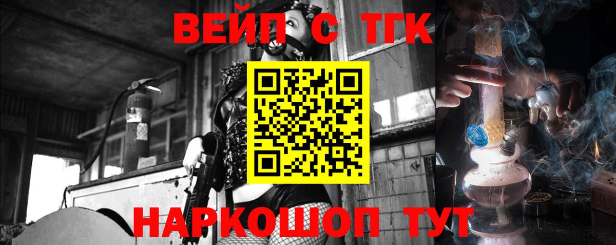 Дистиллят ТГК THC oil Гуково